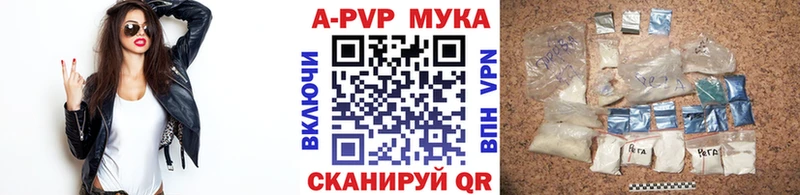 kraken ссылки  купить закладку  Пермь  A-PVP мука 