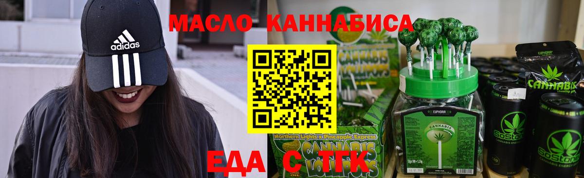Пермь  Печенье с ТГК марихуана  Вход с VPN 