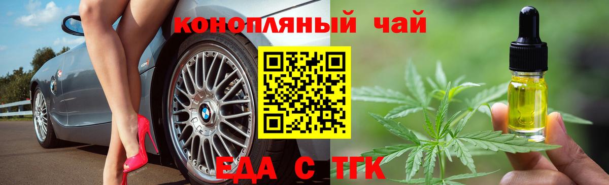 Печенье с ТГК марихуана Пермь