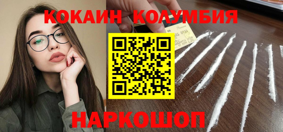 Cocaine 97%  Вход с VPN  КОКАИН  Пермь  КОКАИН Колумбийский 