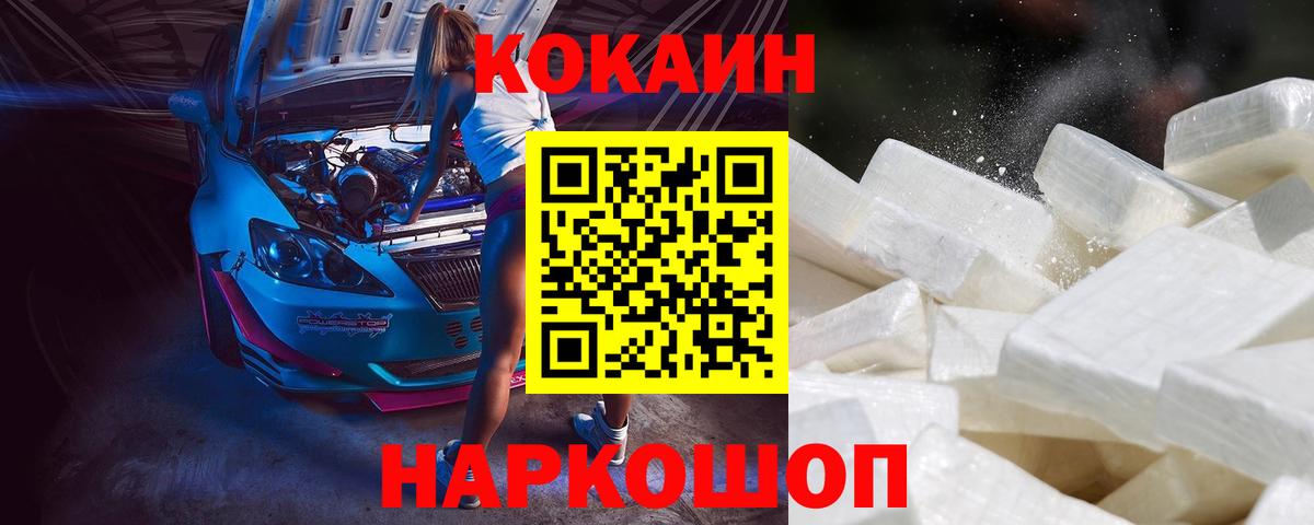 COCAIN Боливия Пермь