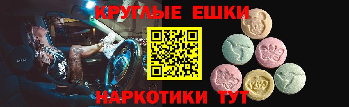 Экстази MDMA  Вход с VPN  Ecstasy 280 MDMA  цены наркотик  Пермь 