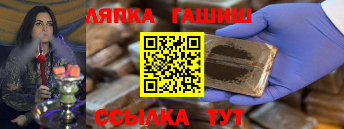 ГАШ  ГАШИШ гашик  Вход с VPN  Пермь  ГАШ хэш 