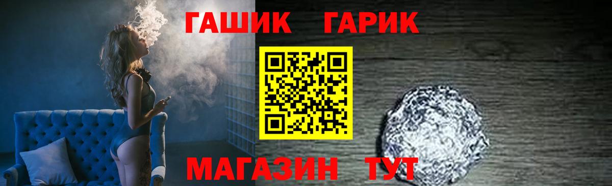 ГАШ VHQ Пермь