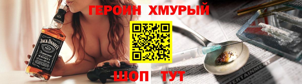 Героин гречка Пермь