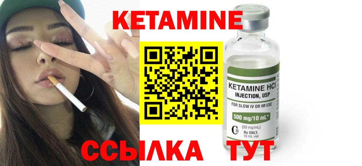 Пермь  Кетамин ketamine  гидра ссылка  Вход с VPN 