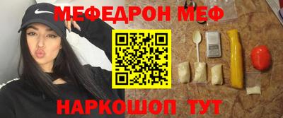 мяу мяу кристалл Ярцево
