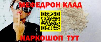 мяу мяу кристалл Ярцево