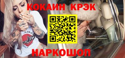 мяу мяу кристалл Ярцево