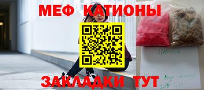 мяу мяу кристалл Ярцево