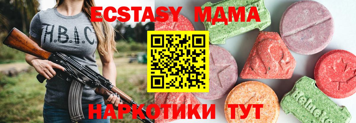 Пермь  MDMA Molly  Вход с VPN  MDMA молли 