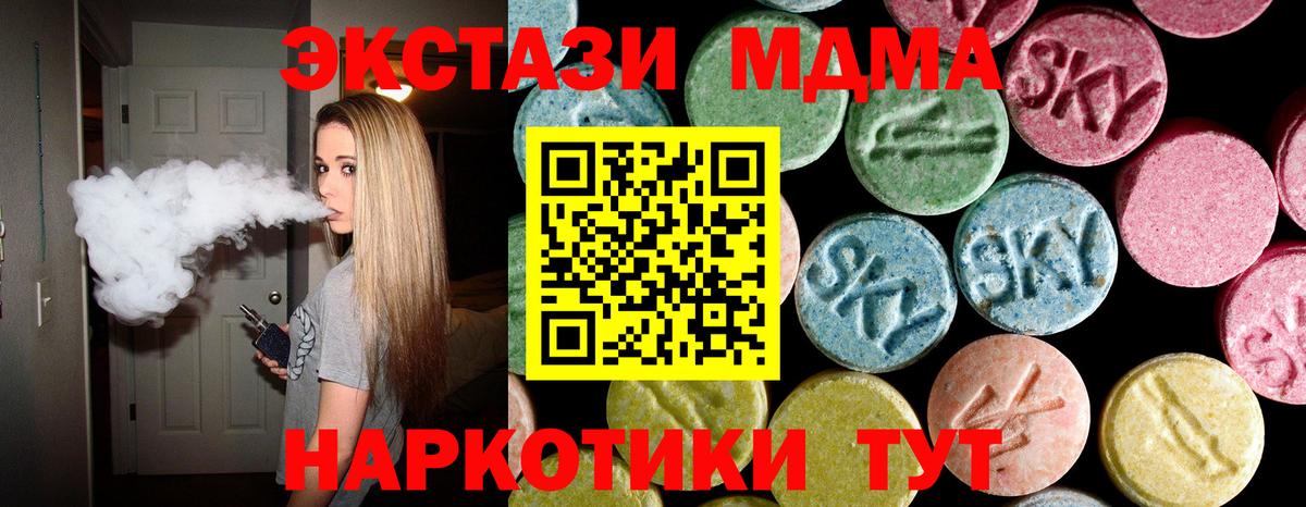 МДМА Molly Пермь