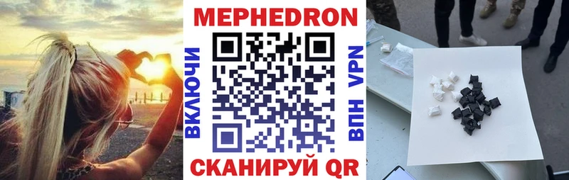 где найти наркотики Пермь МЕФ mephedrone