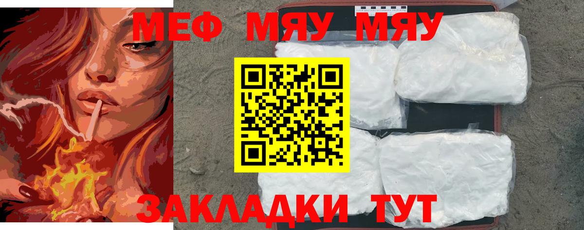 МЕФ мука Пермь