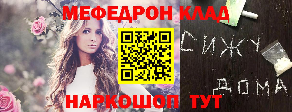 где купить   МЯУ-МЯУ mephedrone  Вход с VPN  МЯУ-МЯУ мяу мяу  Пермь 