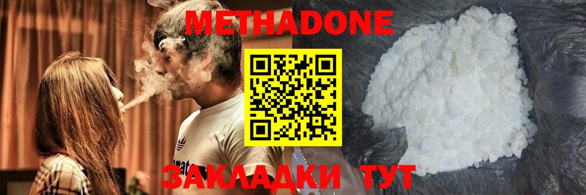 МЕТАДОН мёд Пермь
