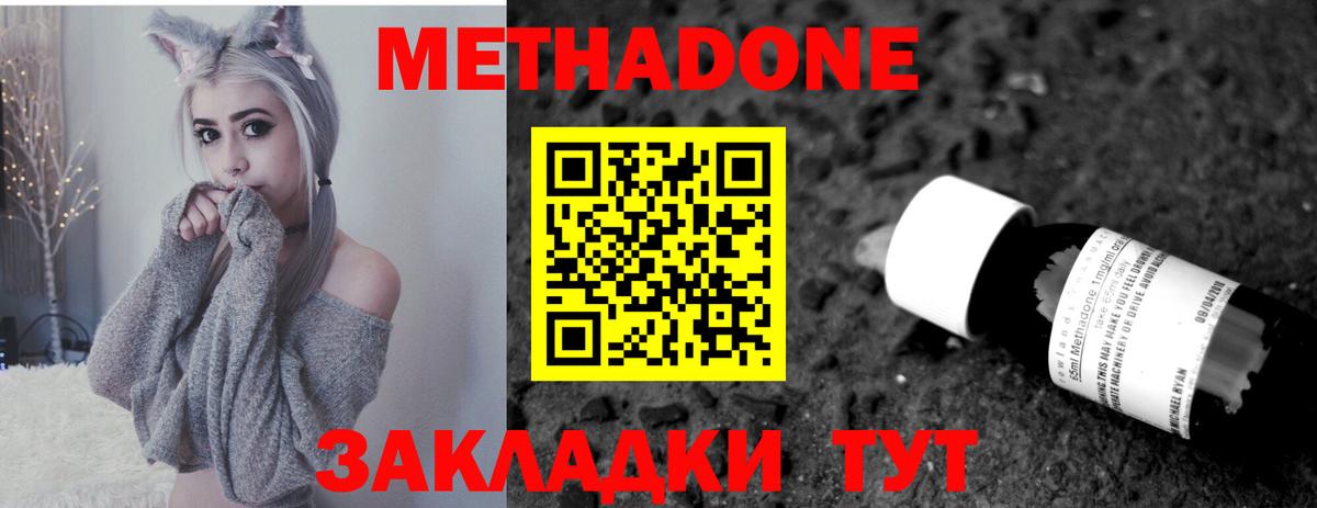 Пермь  МЕТАДОН methadone  Вход с VPN  МЕТАДОН methadone 
