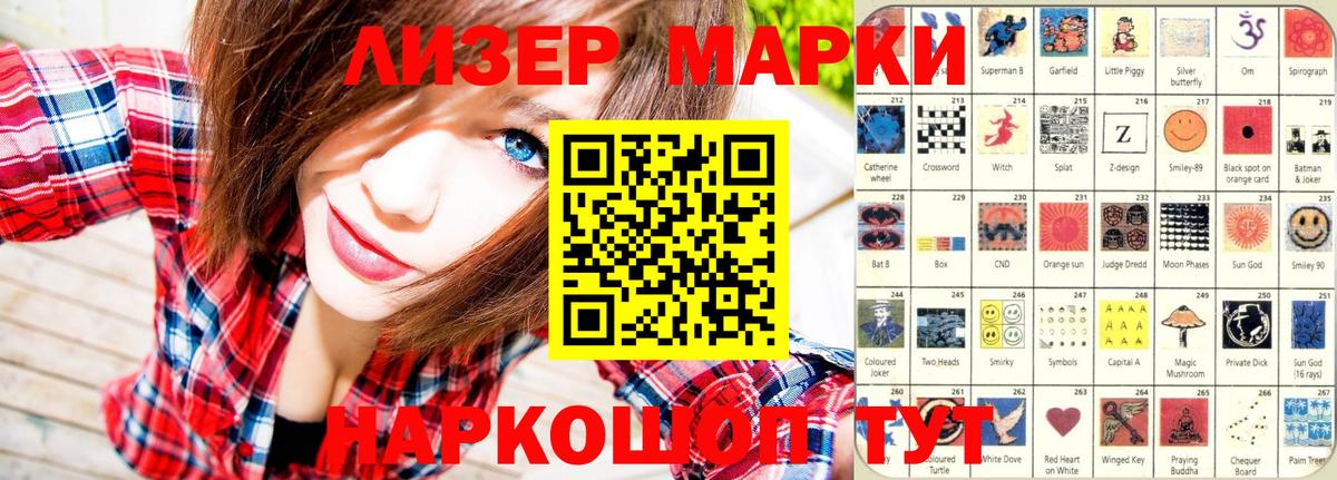 Марки N-bome 1,5мг Пермь